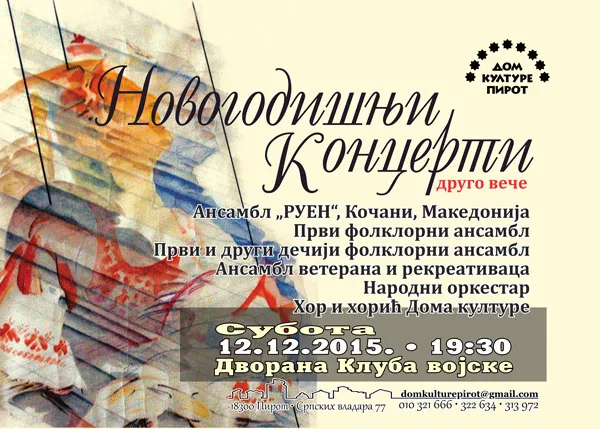 НОВОГОДИШЊИ КОНЦЕРТИ АНСАМБЛА ДОМА КУЛТУРЕ ПИРОТ