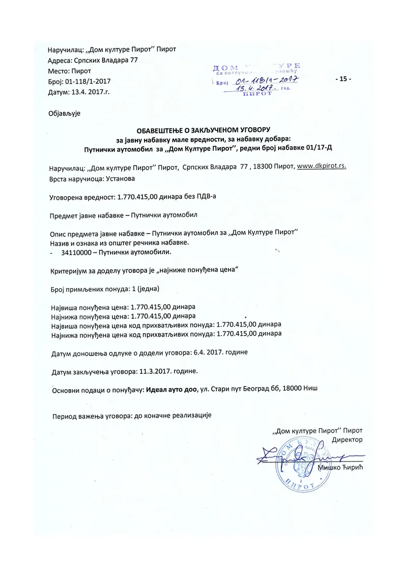 ОБАВЕШТЕЊЕ О ЗАКЉУЧЕНОМ УГОВОРУ 01/17-Д