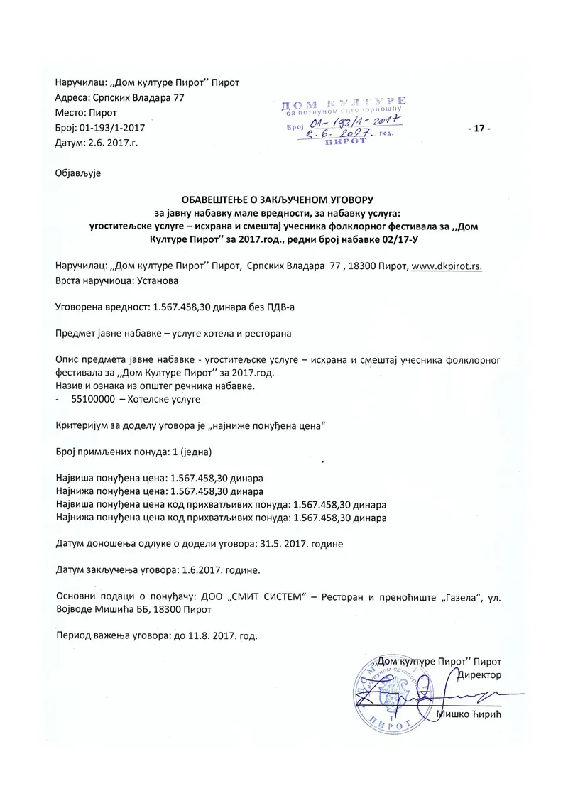 ОБАВЕШТЕЊЕ О ЗАКЉУЧЕНОМ УГОВОРУ 02/17-У