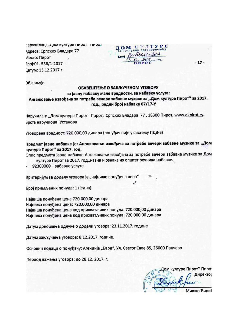 ОБАВЕШТЕЊЕ 0 ЗАКЉУЧЕНОМ УГОВОРУ 07/17-У