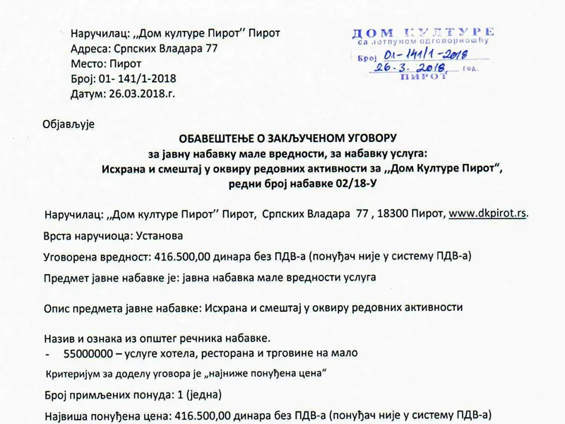 ОБАВЕШТЕЊЕ О ЗАКЉУЧЕНОМ УГОВОРУ 02/18-У
