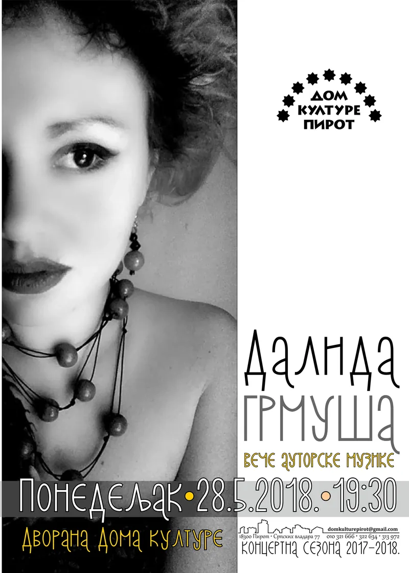 КОНЦЕРТ • Далида ГРМУША • 2018-05-28. • 19:30