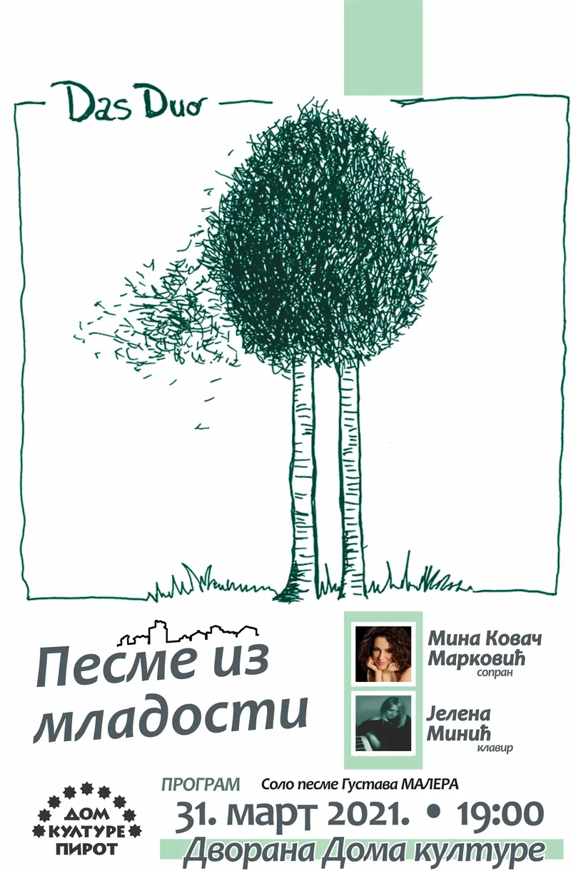 КОНЦЕРТ • Das Duo • 2021-03-31 • 19:00 • Дворана Дома културе