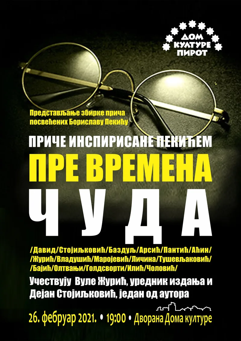„Пре времена чуда“: Приче инспирисане Пекићем
