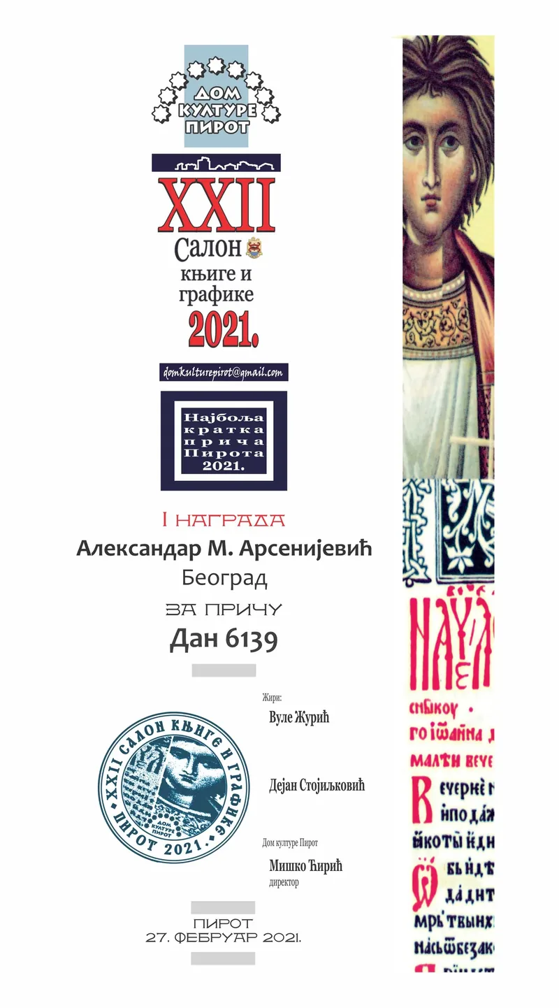 KONKURS ZA NAJBOLJU KRATKU PRIČU PIROTA 2021. • ODLUKA ŽIRIJA