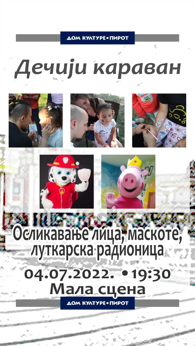 PKL 2022.•DEČIJI KARAVAN•2022-07-04•19:30•MALA SCENA