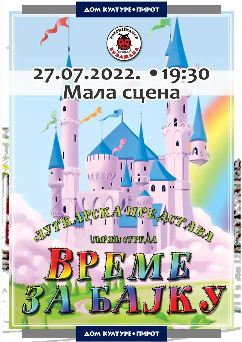 ПКЛ 2022.•ВРЕМЕ ЗА БАЈКУ•2022-07-27•19:30•МАЛА СЦЕНА