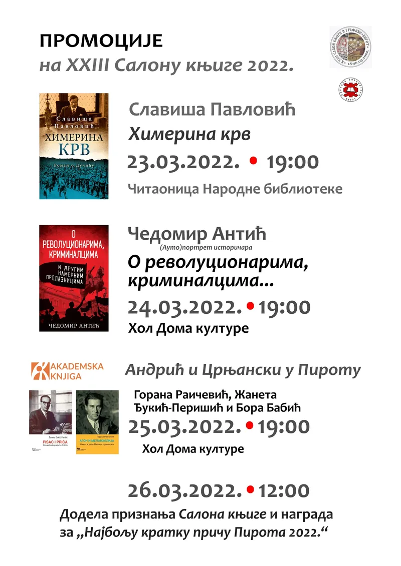 ПРОМОЦИЈЕ • XXIII Салон 2022.