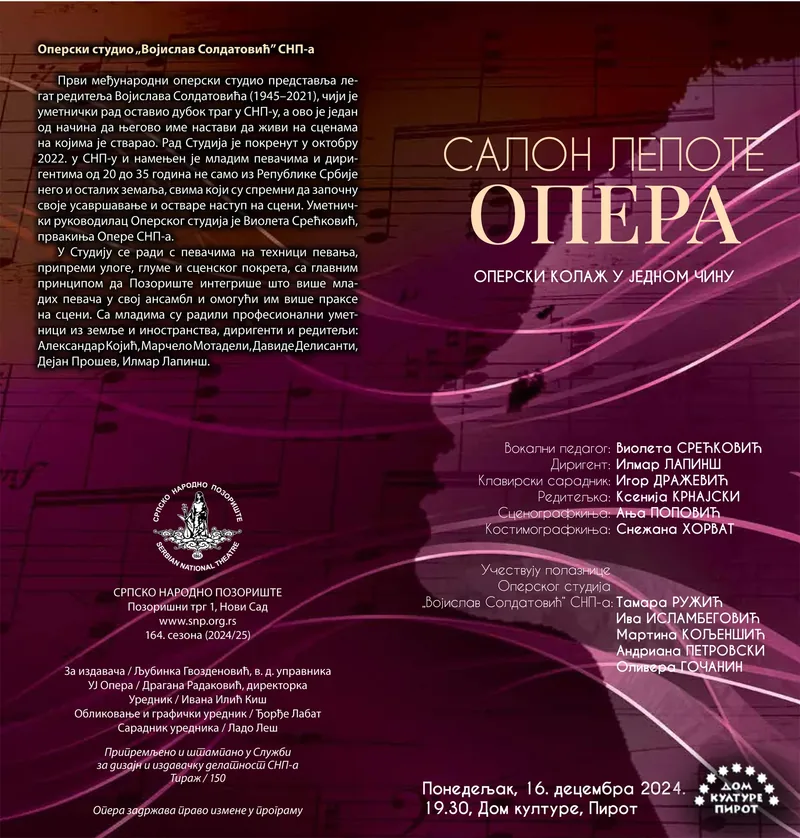 САЛОН ЛЕПОТЕ "ОПЕРА" • 2024-12-16 • 19:30
