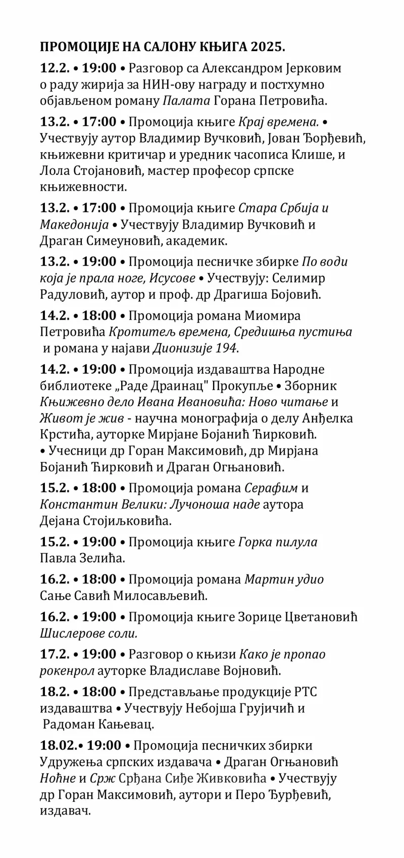 ПРОМОЦИЈЕ НА САЛОНУ КЊИГА 2025.